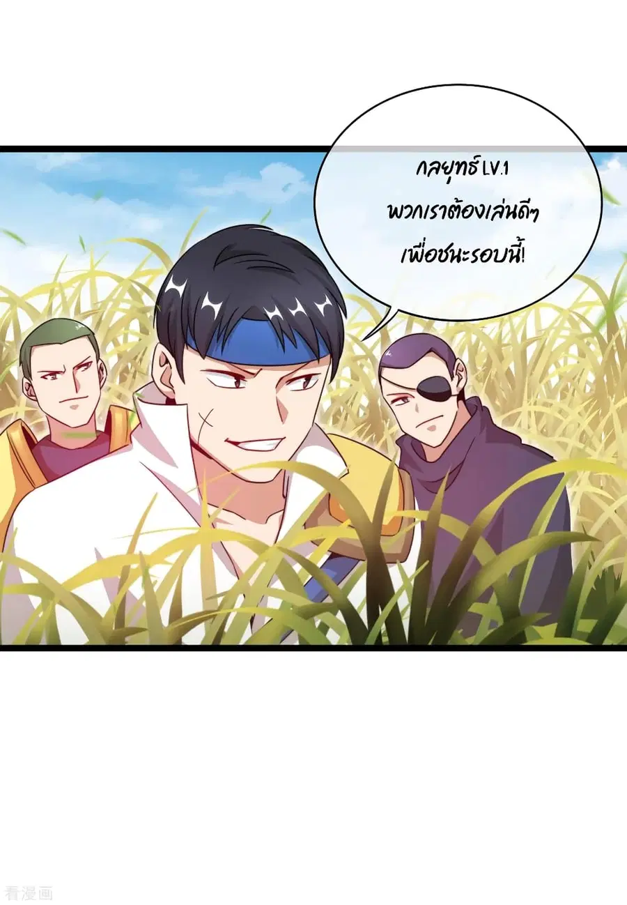 I am The Richest in The World ตอนที่ 139 หน้า 23