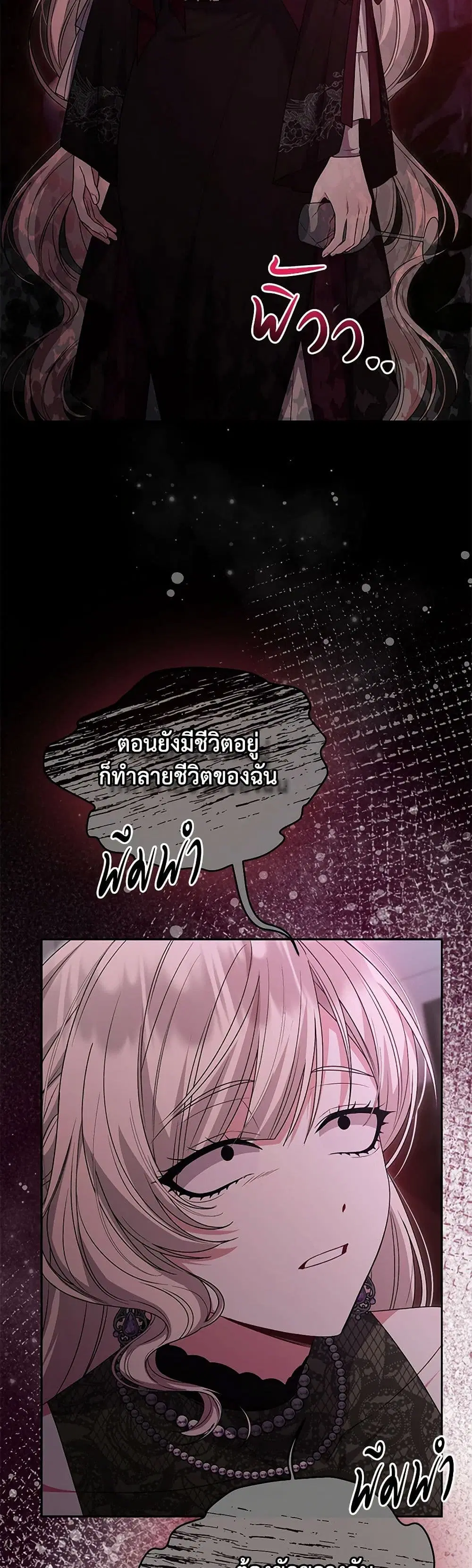 The Real Daughter Is Back ตอนที่ 125 หน้า 34