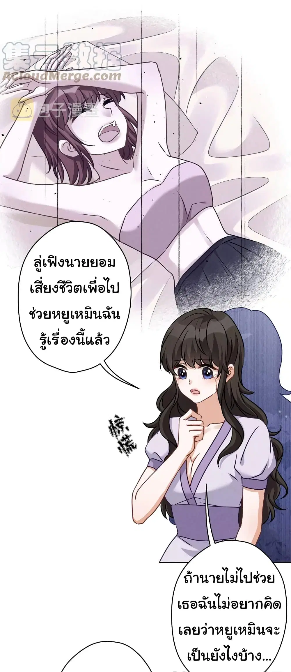 Lu Feng is the Best Son-in-law ตอนที่ 158 หน้า 4