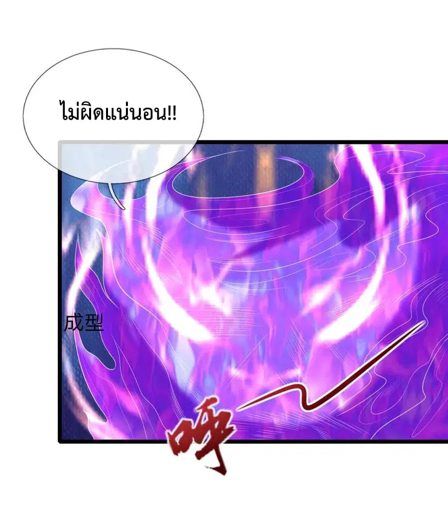 Shenwu Tianzun ตอนที่ 27 หน้า 5