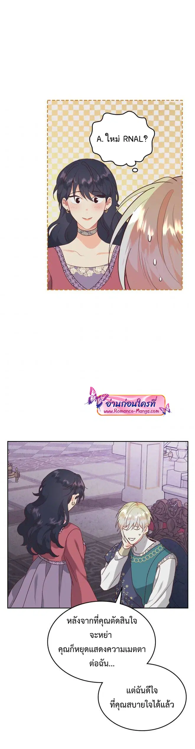 The Knight and Her Emperor ตอนที่ 139 หน้า 30