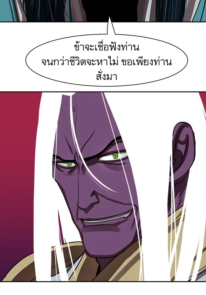 Escort Warrior ตอนที่ 179 หน้า 42