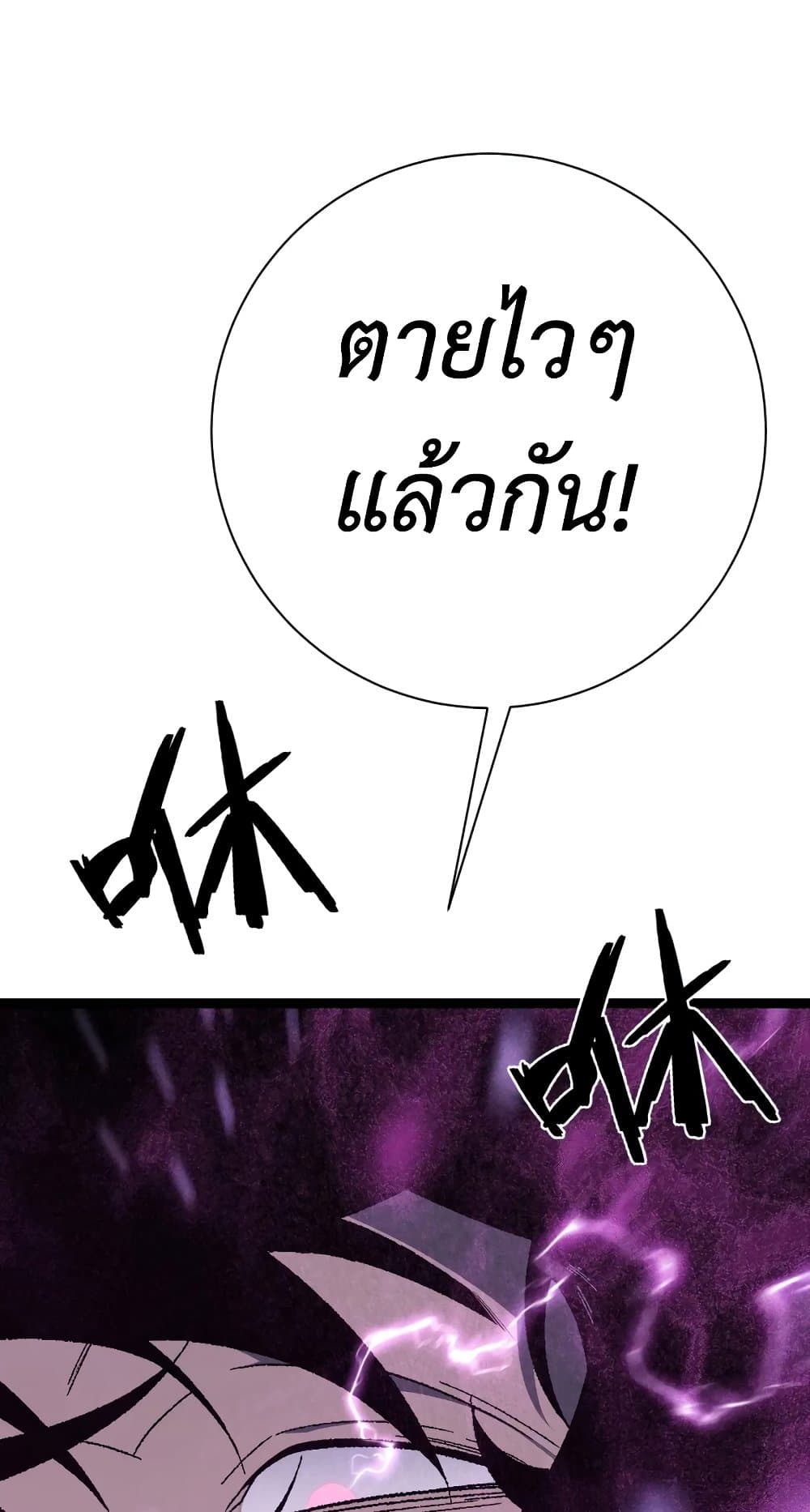 Your Talent is Mine พรสวรรค์นายฉันขอนะ ตอนที่ 50 หน้า 68