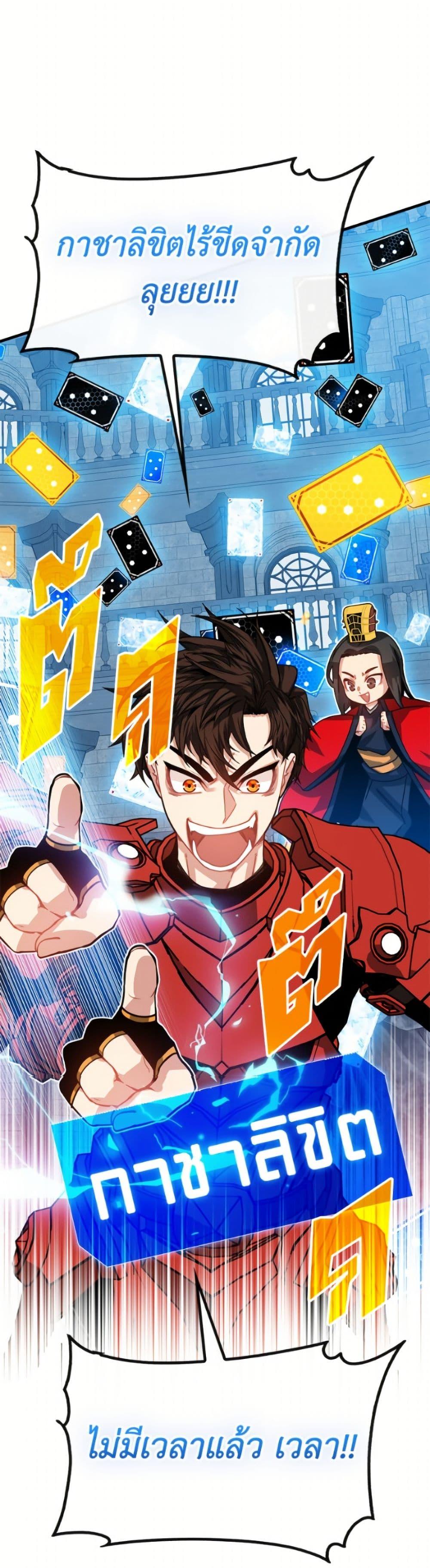 SSS-Class Gacha Hunter ตอนที่ 129 หน้า 35