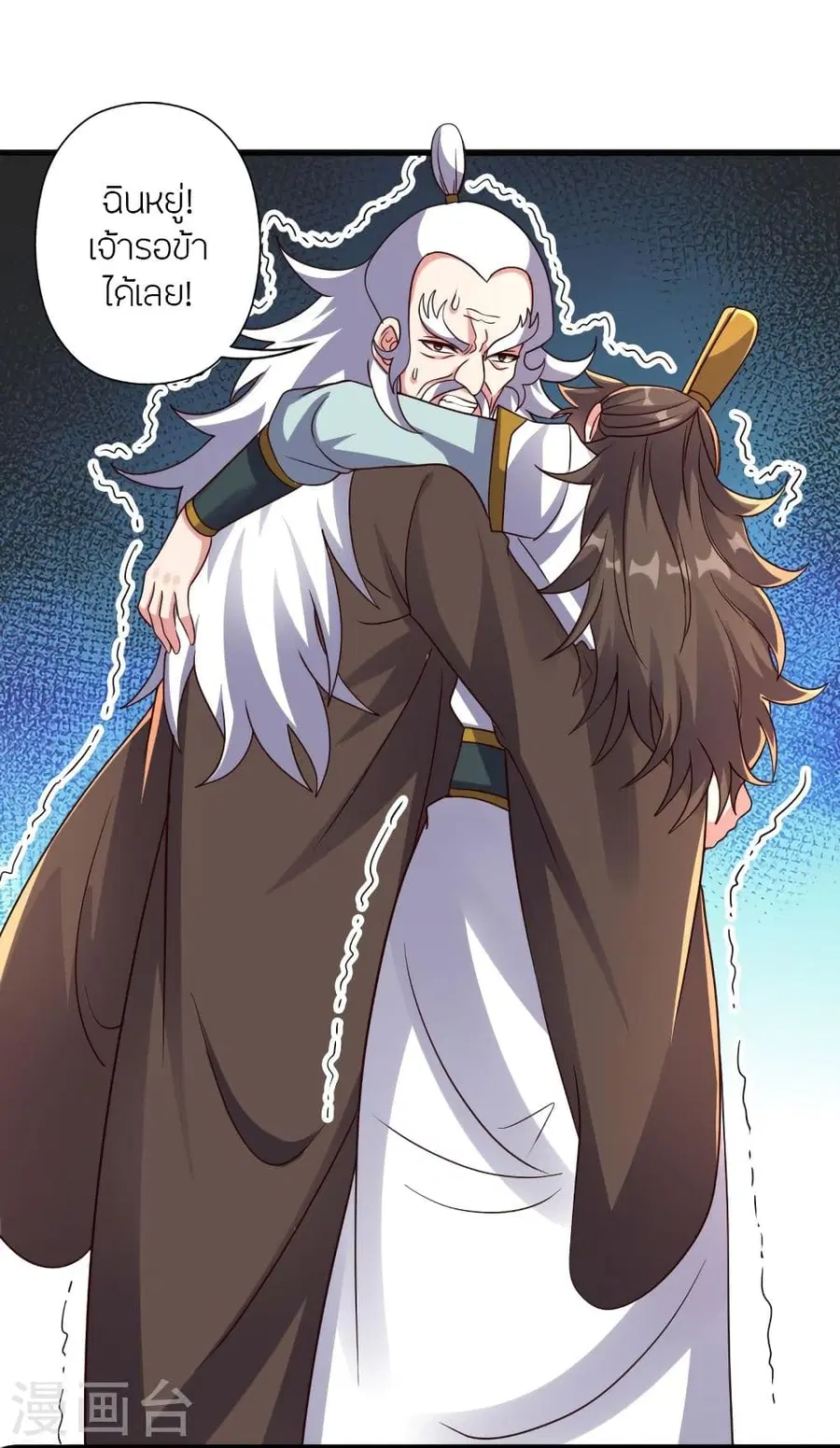 Banished Disciple’s Counterattack ราชาอมตะผู้ถูกขับไล่ ตอนที่ 332 หน้า 59