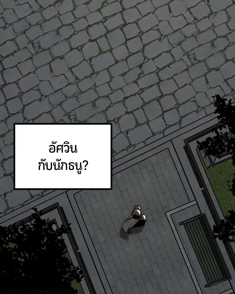 HERO KILLER ตอนที่ 54 หน้า 70