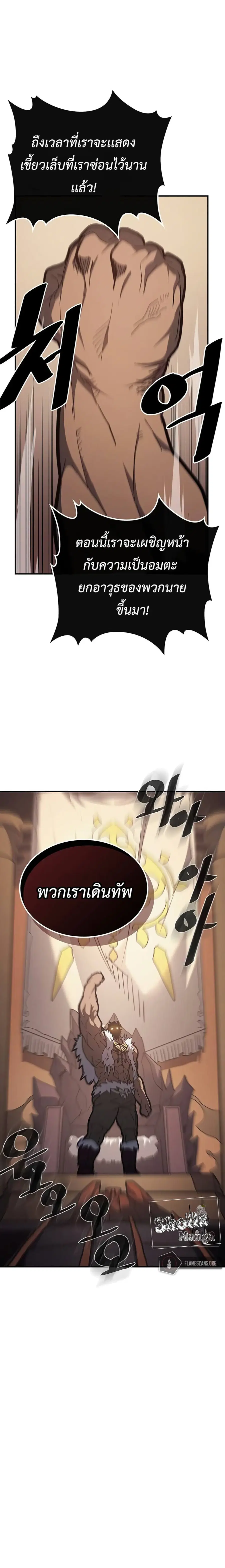 A Returner’s Magic Should Be Special ตอนที่ 155 หน้า 10