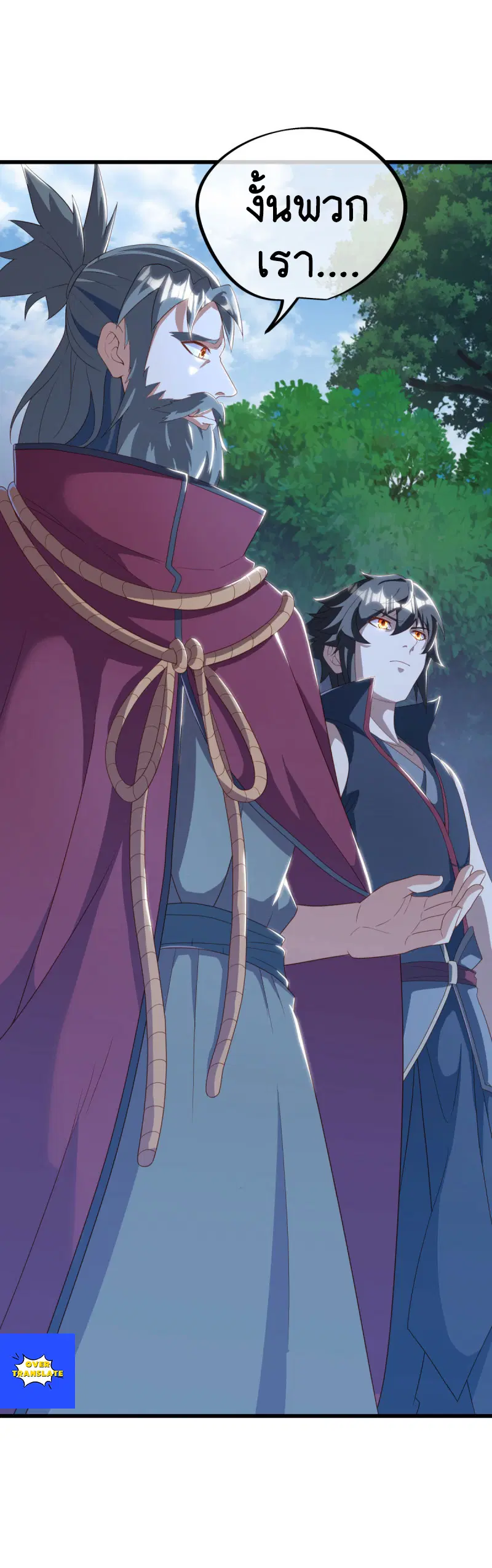Peerless Battle Spirit ตอนที่ 629 หน้า 33