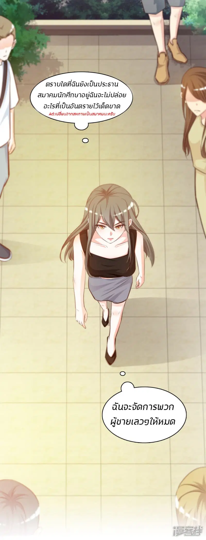The Strongest Peach Blossom ตอนที่ 7 หน้า 31