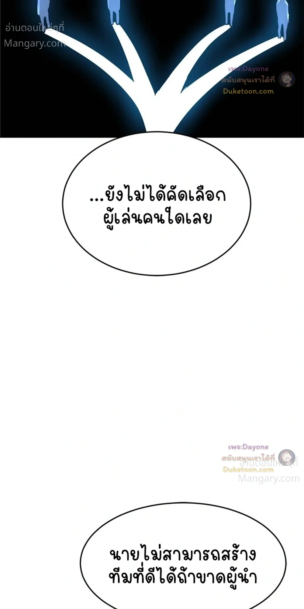 Double Click ตอนที่ 158 หน้า 53