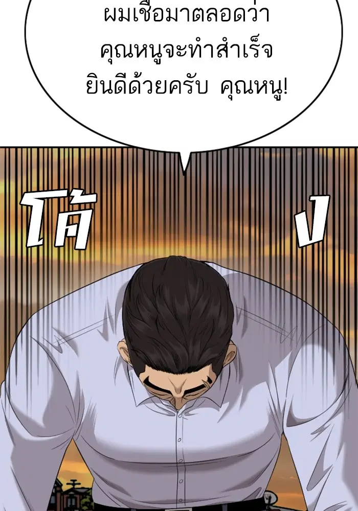 Bad Guy ตอนที่ 129 หน้า 61
