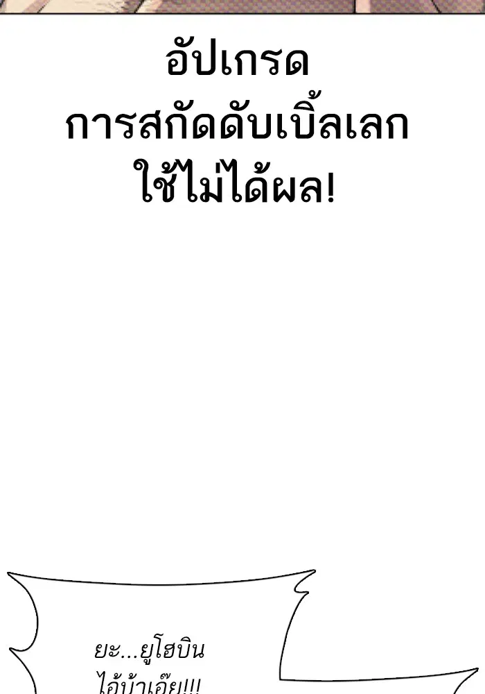 How to Fight ตอนที่ 43 หน้า 28