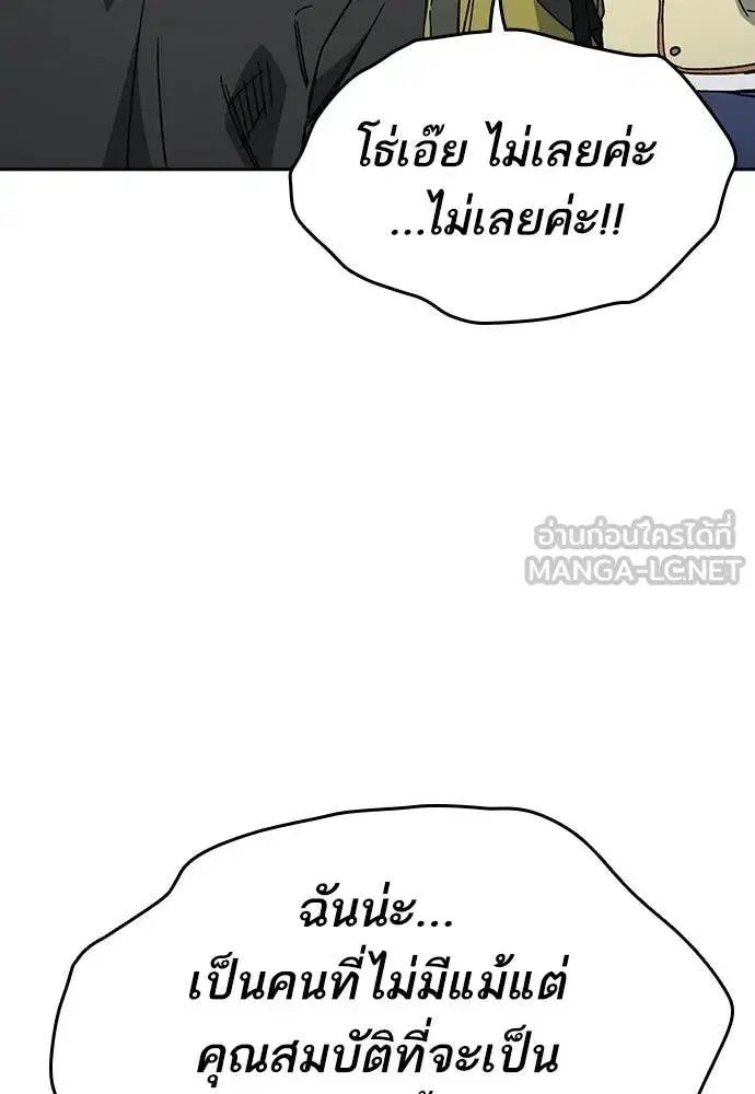 Study Group ตอนที่ 305 หน้า 12