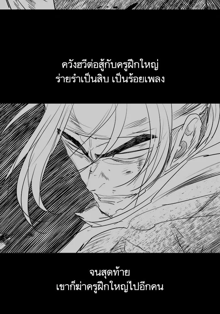 Escort Warrior ตอนที่ 129 หน้า 43