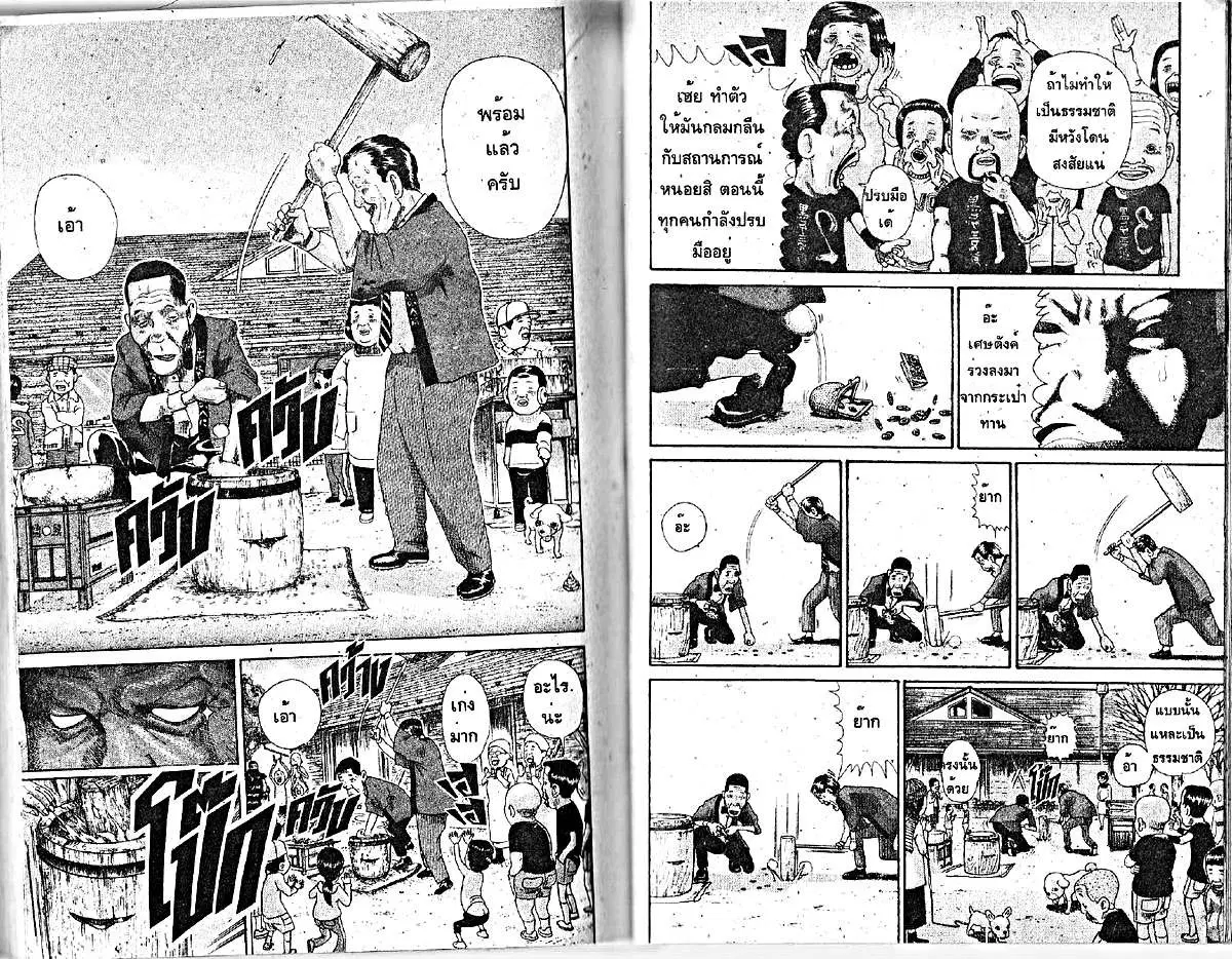 Urayasu Tekkin Kazoku ตอนที่ 188 หน้า 1