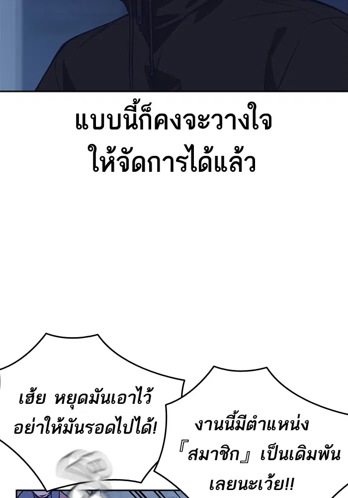 Study Group ตอนที่ 107 หน้า 81