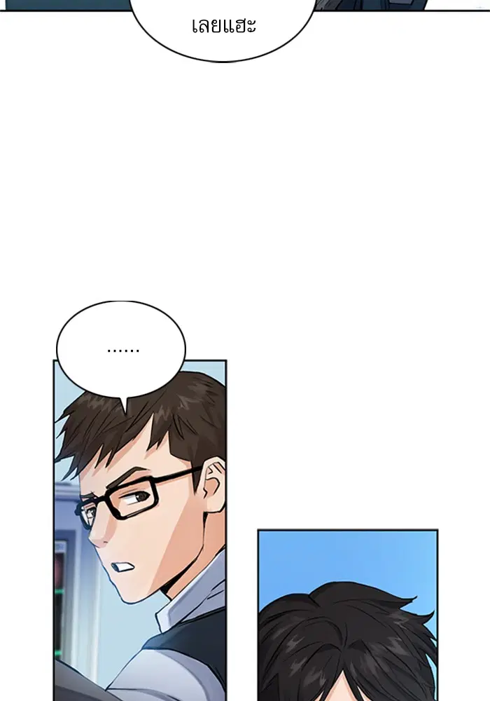 Seoul Station Druid ตอนที่ 36 หน้า 80