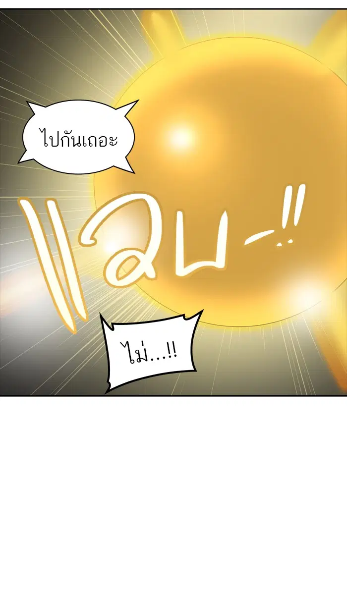 Tower of God ตอนที่ 367 หน้า 104