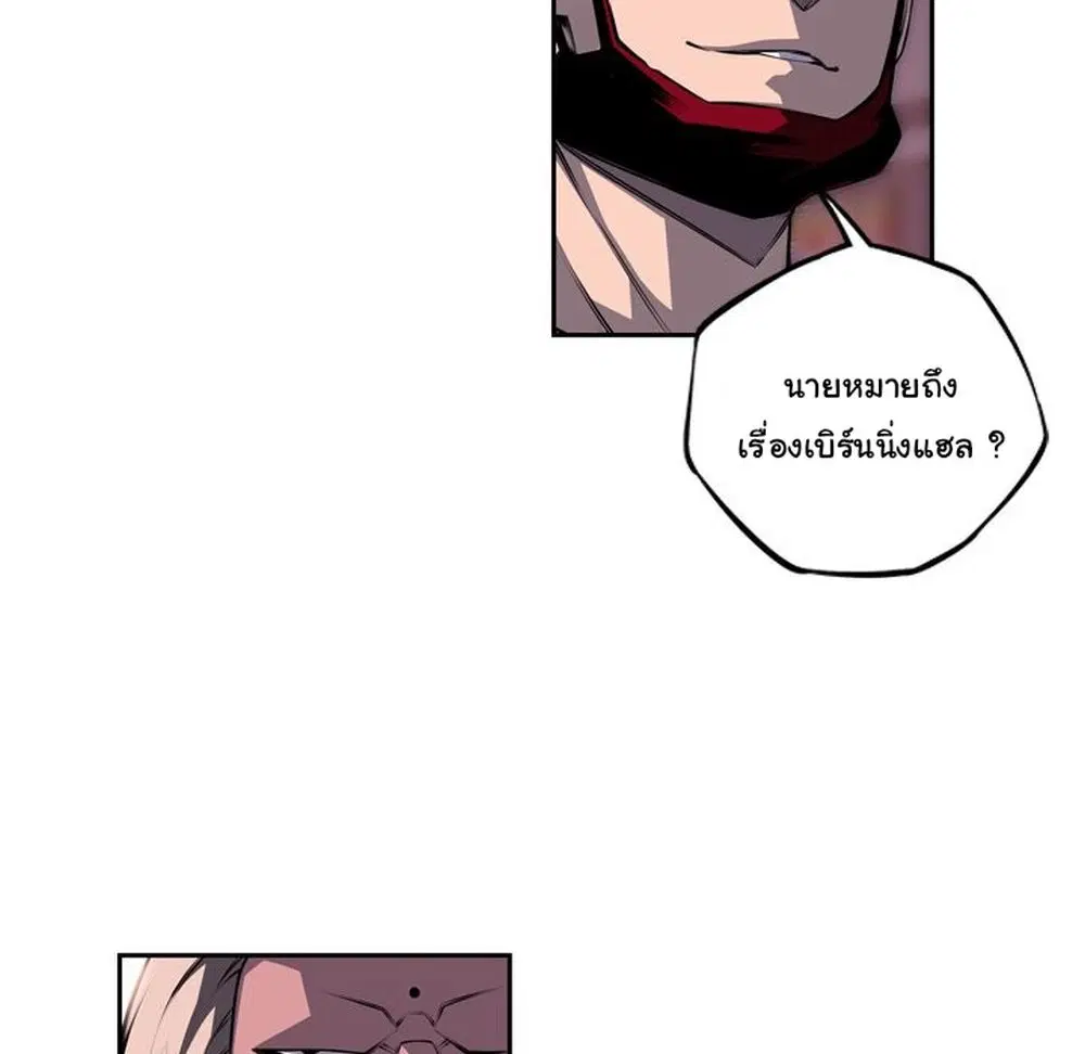 SuperNova ตอนที่ 124 หน้า 42