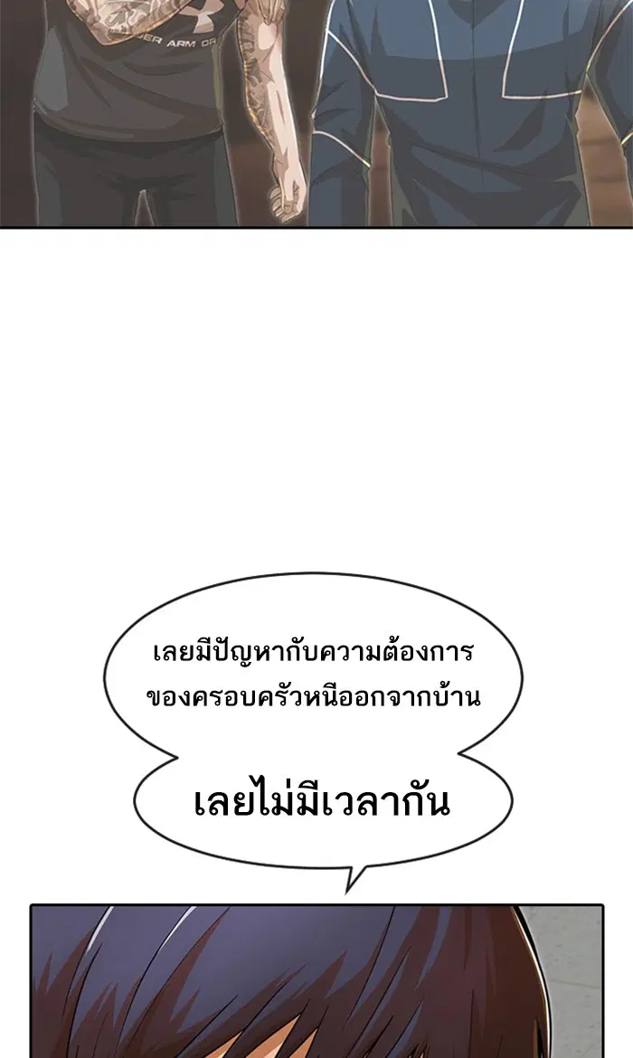 Random Chat ตอนที่ 167 หน้า 73