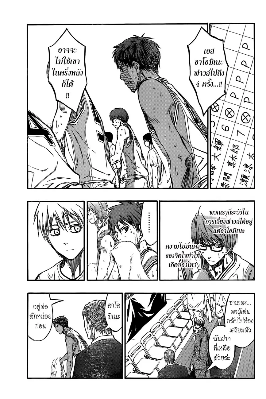 Kuroko no Basuke ตอนที่ 217 หน้า 11