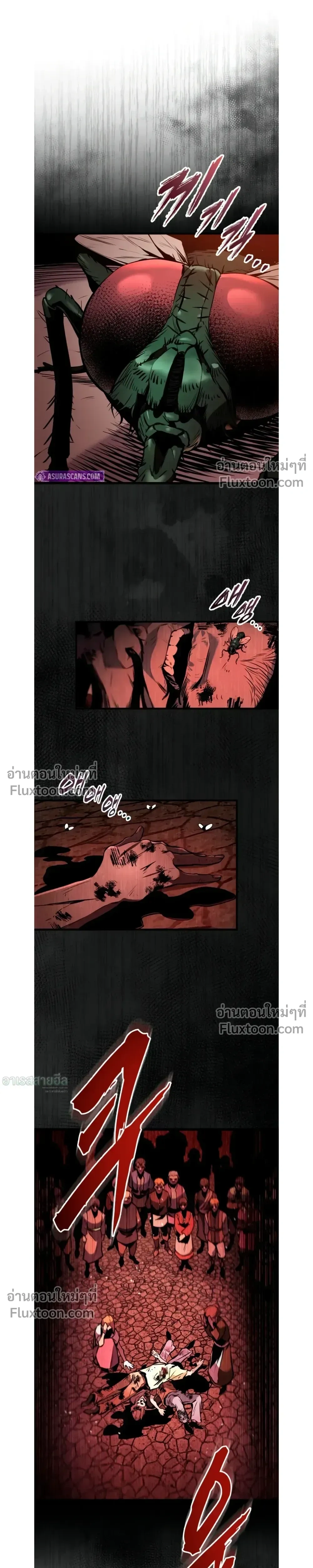 The Wandering Knight’s Survival Manual การเอาชีวิตรอด ของอัศวินพเนจร ตอนที่ 19 หน้า 35