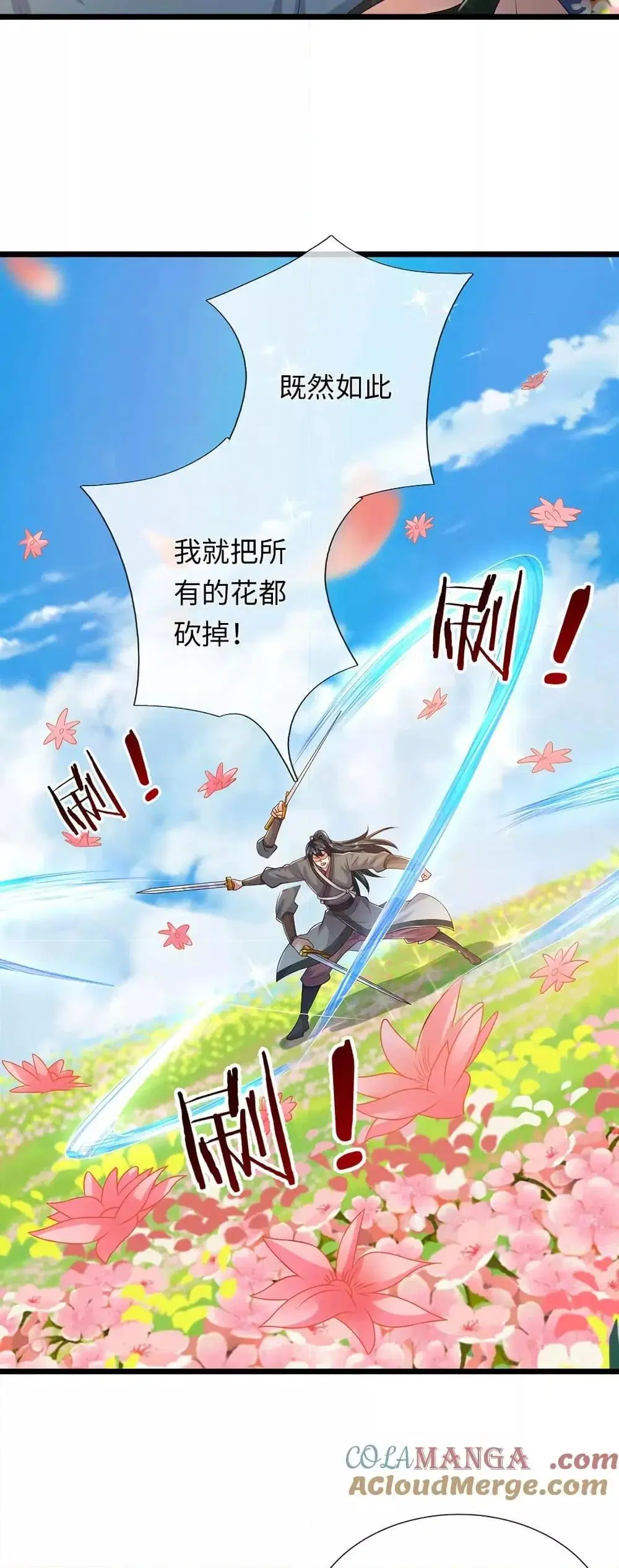 I Can Become A Sword God ตอนที่ 231 หน้า 22