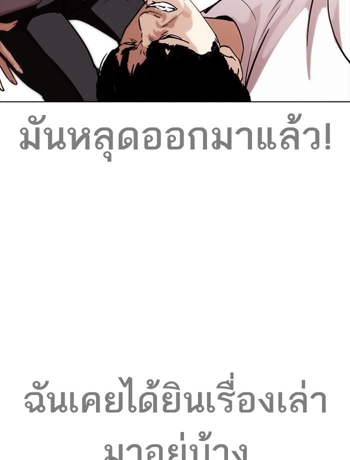 Lookism ตอนที่ 260 หน้า 14