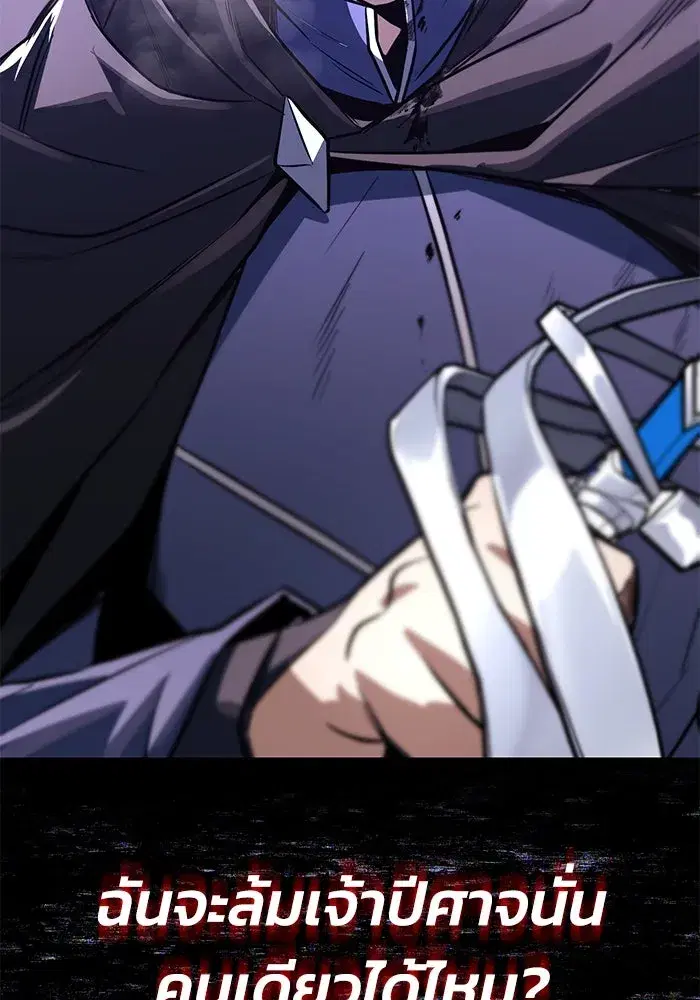 The Lazy Lord Masters the Sword ตอนที่ 113 หน้า 200