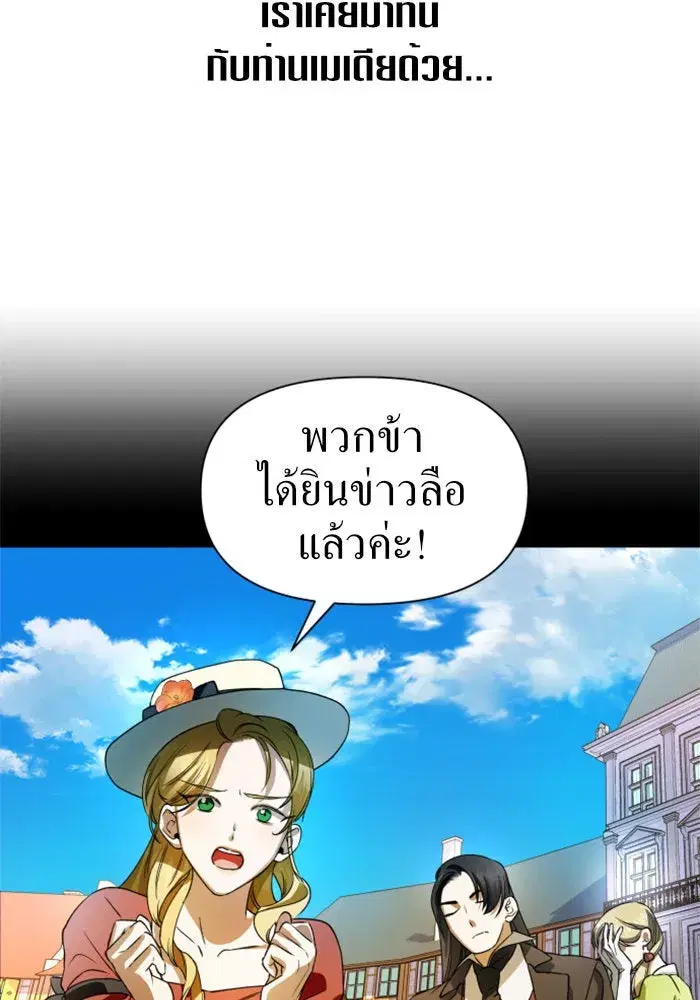 Your Throne ตอนที่ 43 หน้า 121