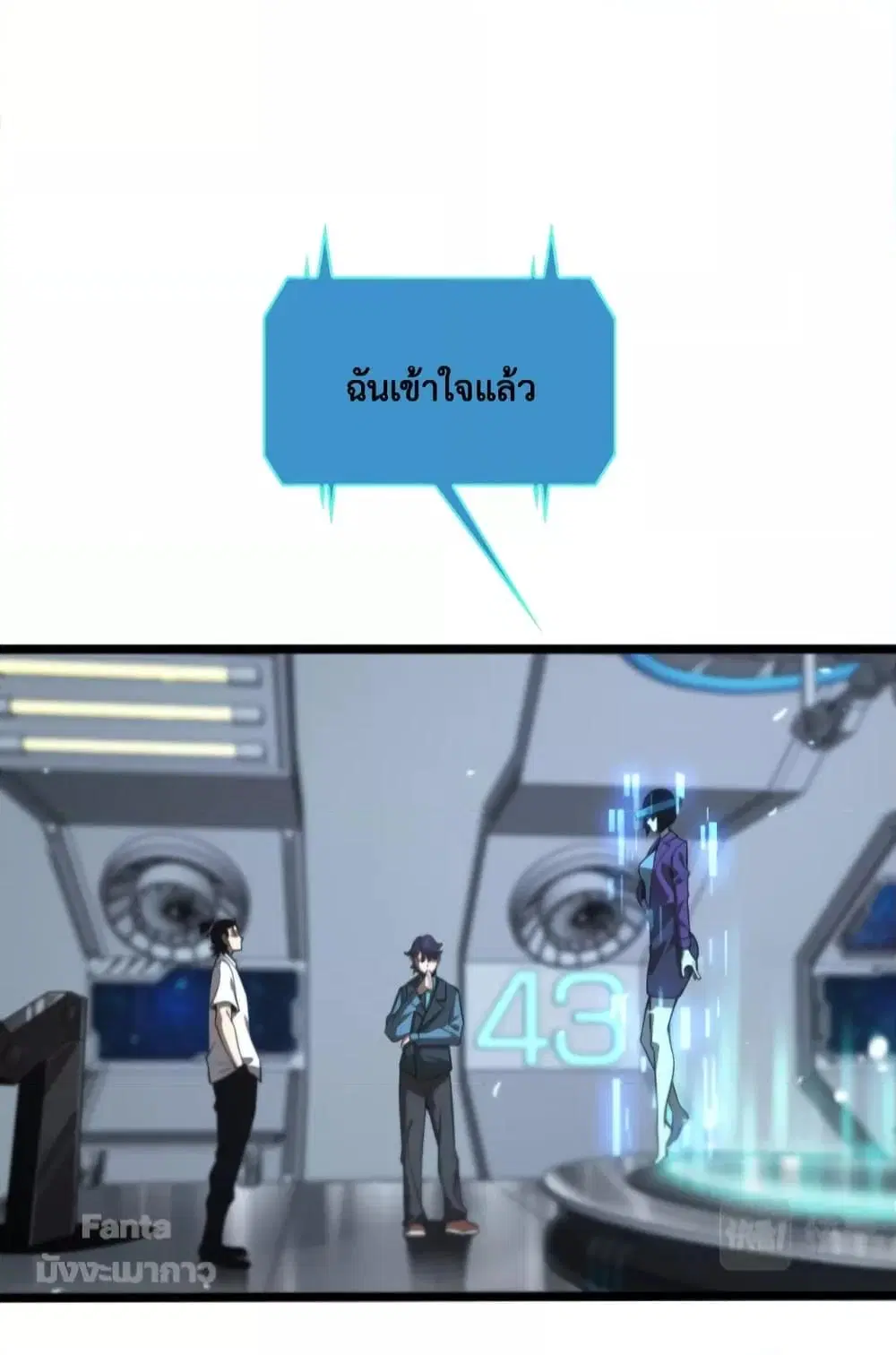 World’s Apocalypse Online ตอนที่ 136 หน้า 18