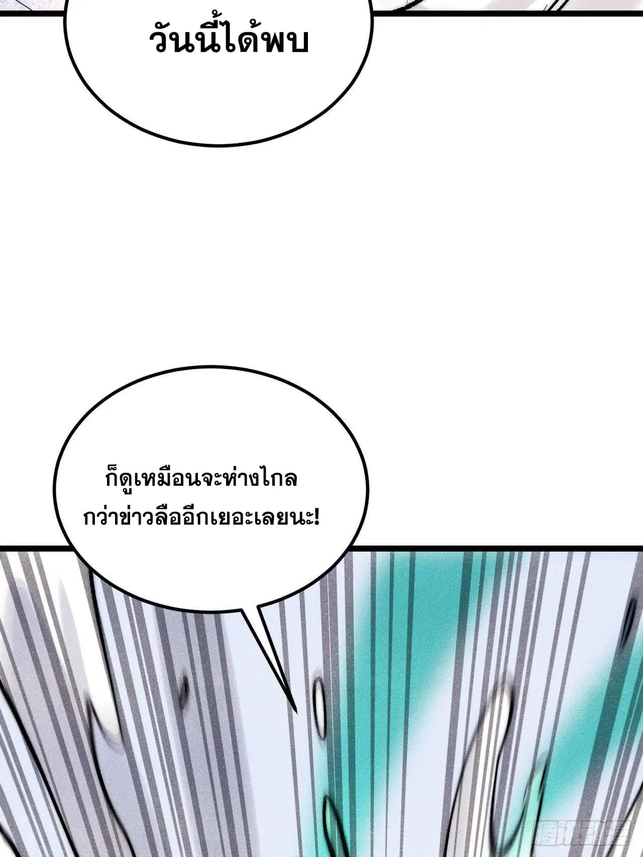 All Hail the Sect Leader ตอนที่ 300 หน้า 28