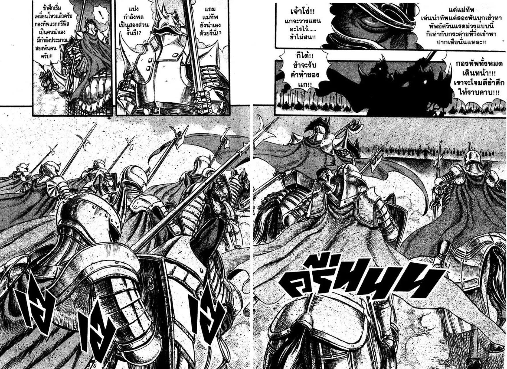 Berserk ตอนที่ 40 หน้า 12