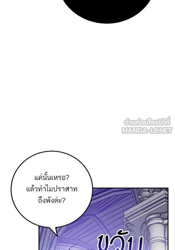 Return to Player ตอนที่ 189 หน้า 44
