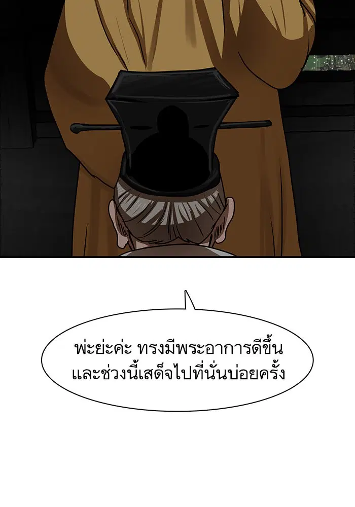 Escort Warrior ตอนที่ 194 หน้า 94
