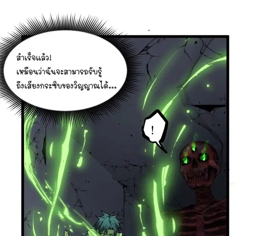 Gatekeeper Of The Boundless World ตอนที่ 9 หน้า 39
