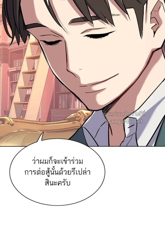 Reborn Rich ตอนที่ 88 หน้า 20