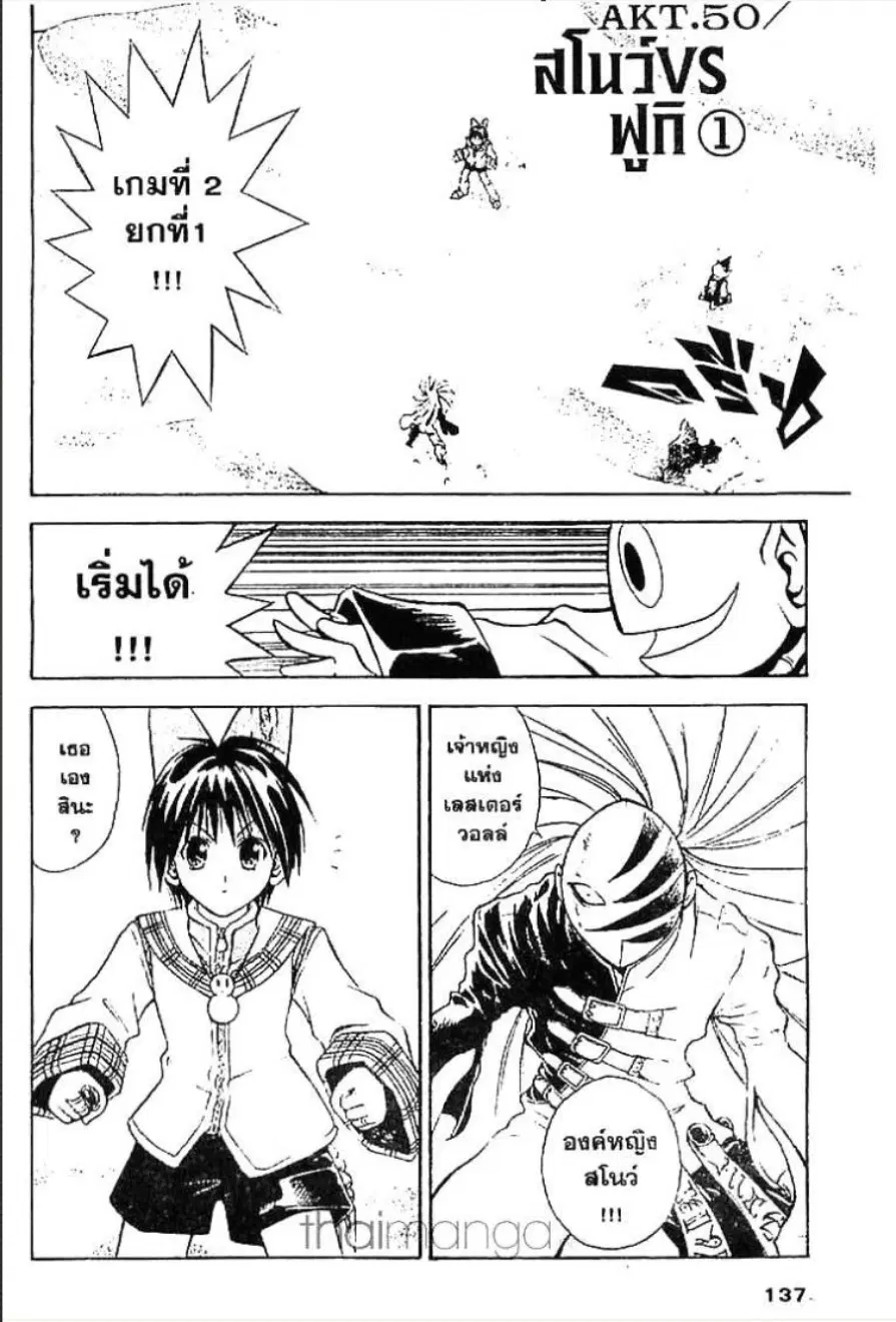 MÄR ตอนที่ 50 หน้า 1
