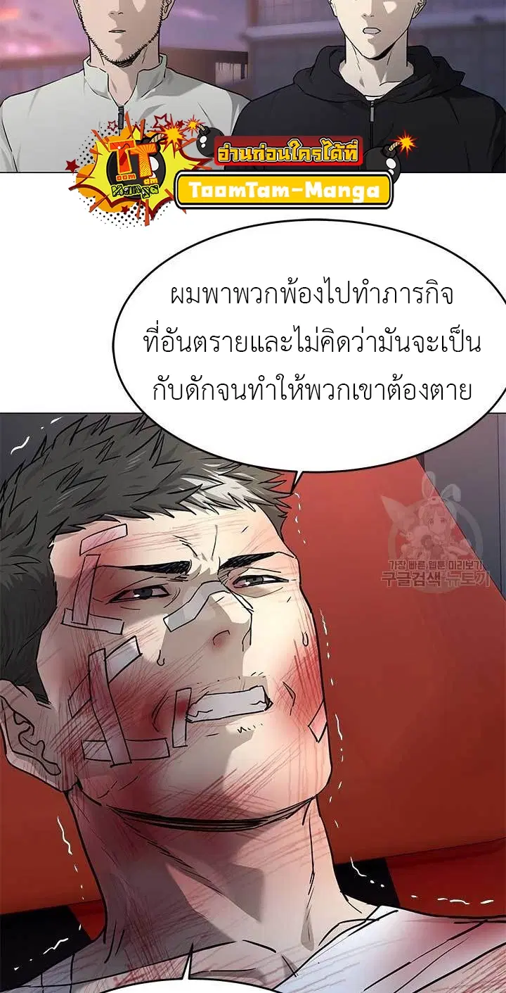 God of Blackfield ตอนที่ 170 หน้า 41
