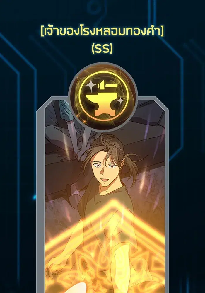 The S-Classes That I Raised (My S-Class Hunters) ตอนที่ 153.5 หน้า 59