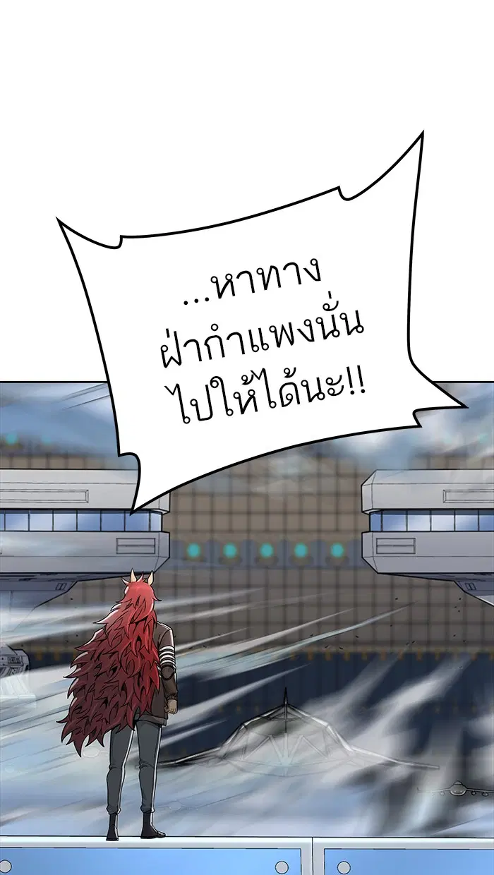 Tower of God ตอนที่ 471 หน้า 5