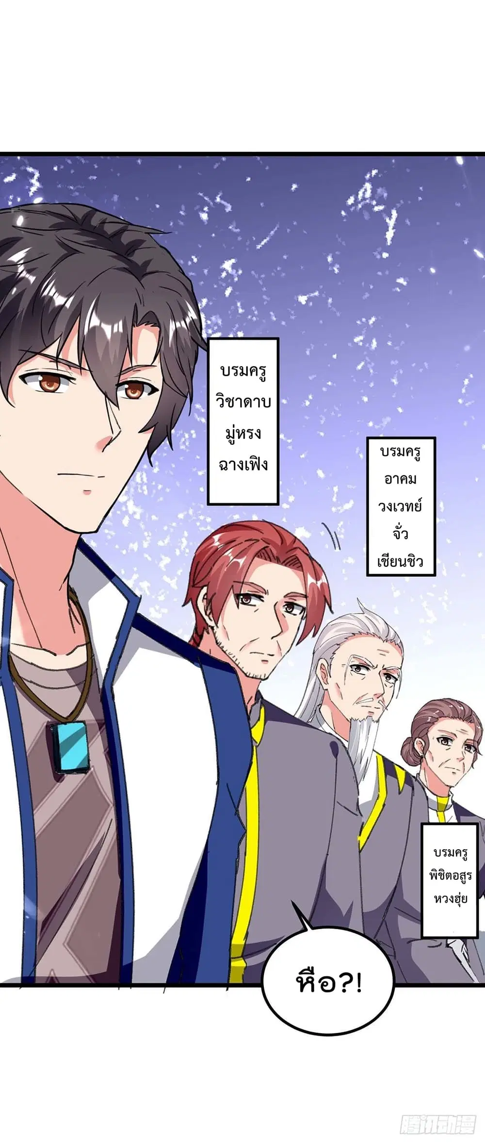 Rebirth Abandoned Less Return ตอนที่ 179 หน้า 16