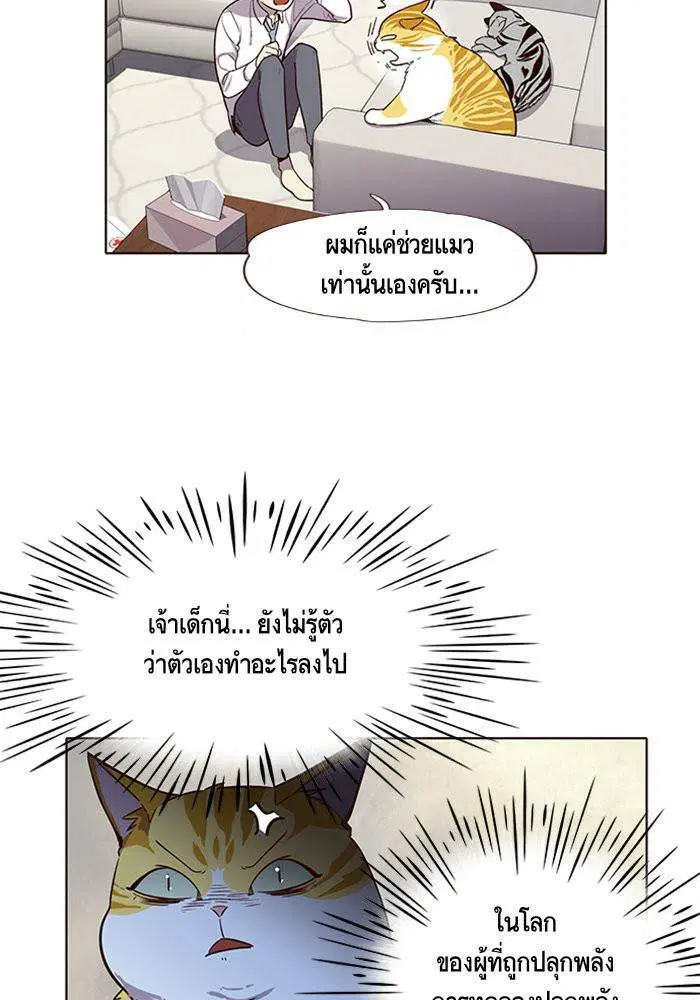 Eleceed ตอนที่ 6 หน้า 20