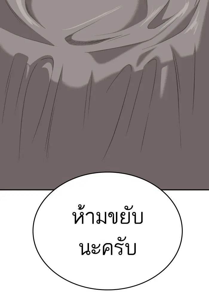 Bad Guy ตอนที่ 124 หน้า 6