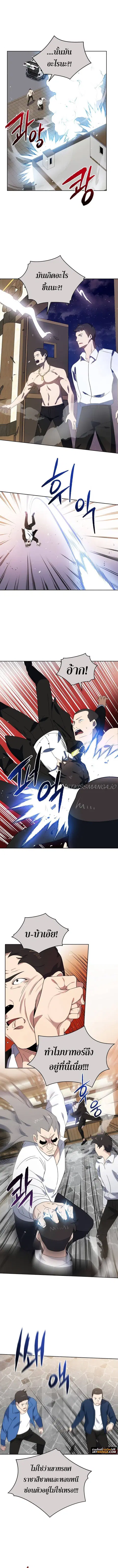 The Descent of the Demonic Master ตอนที่ 129 หน้า 4