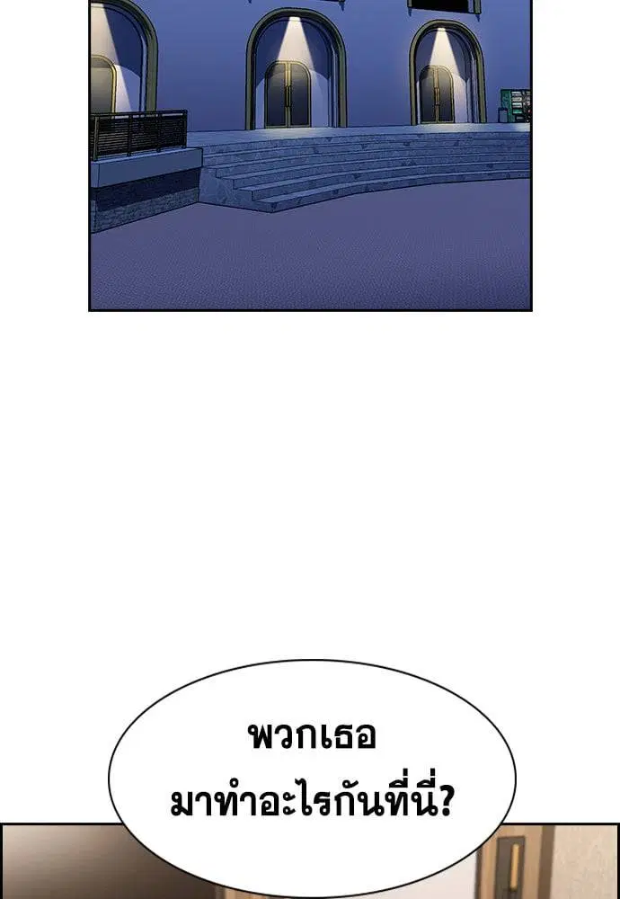 True Education ตอนที่ 164 หน้า 12