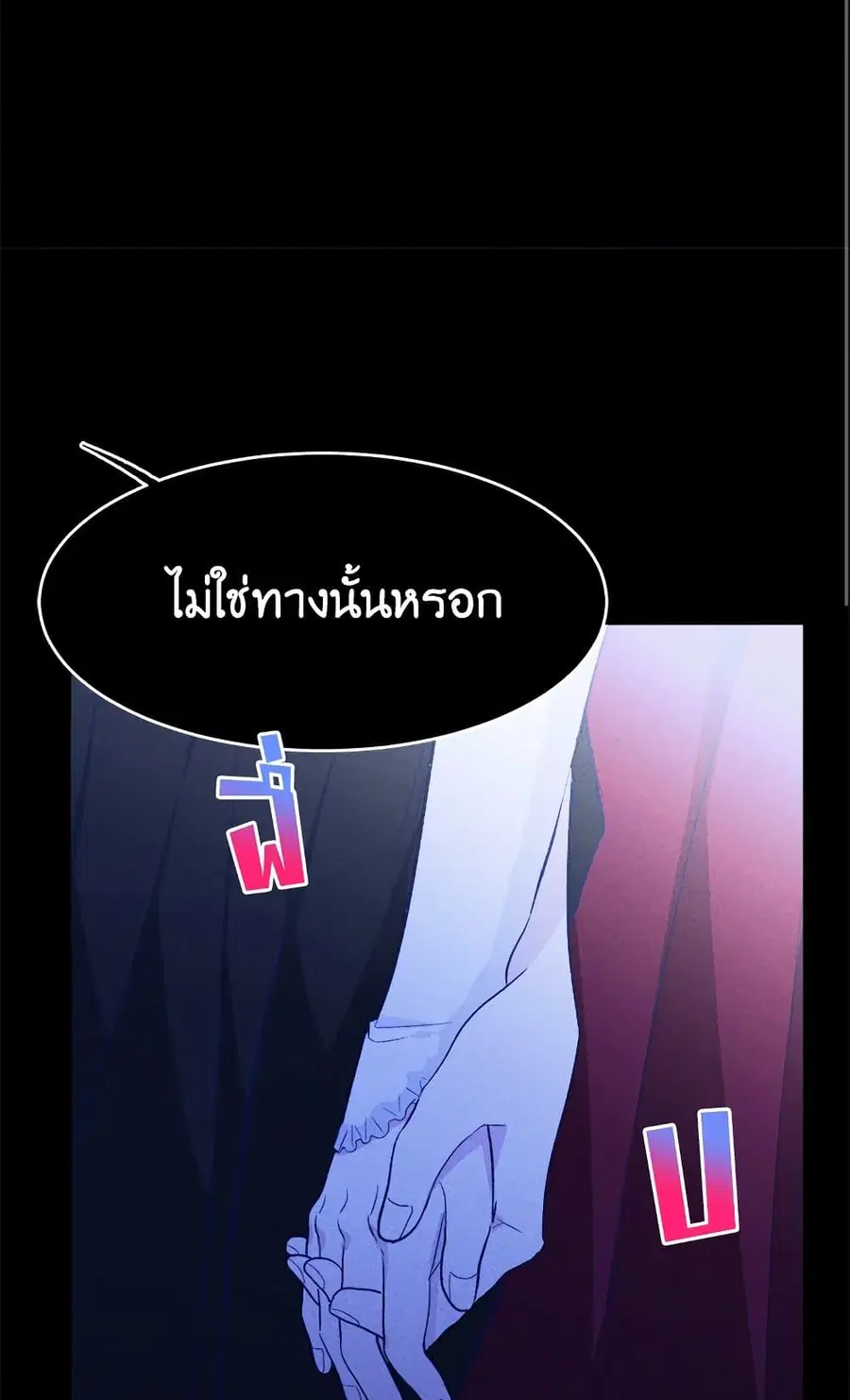 The Young Lady Is a Royal Chef ตอนที่ 36 หน้า 9