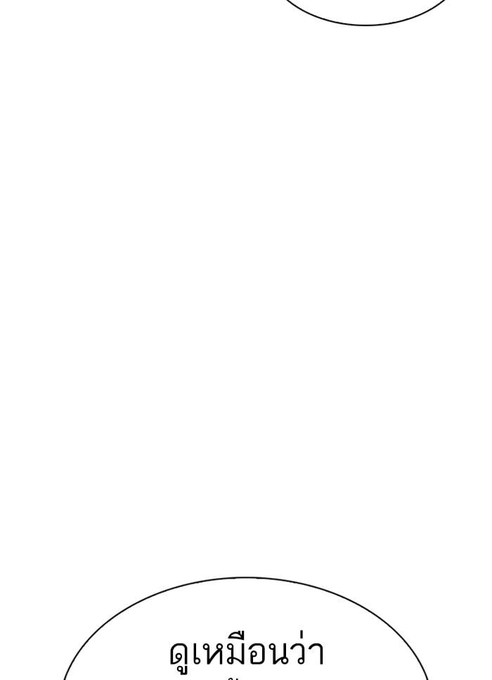 Lookism ตอนที่ 310 หน้า 105