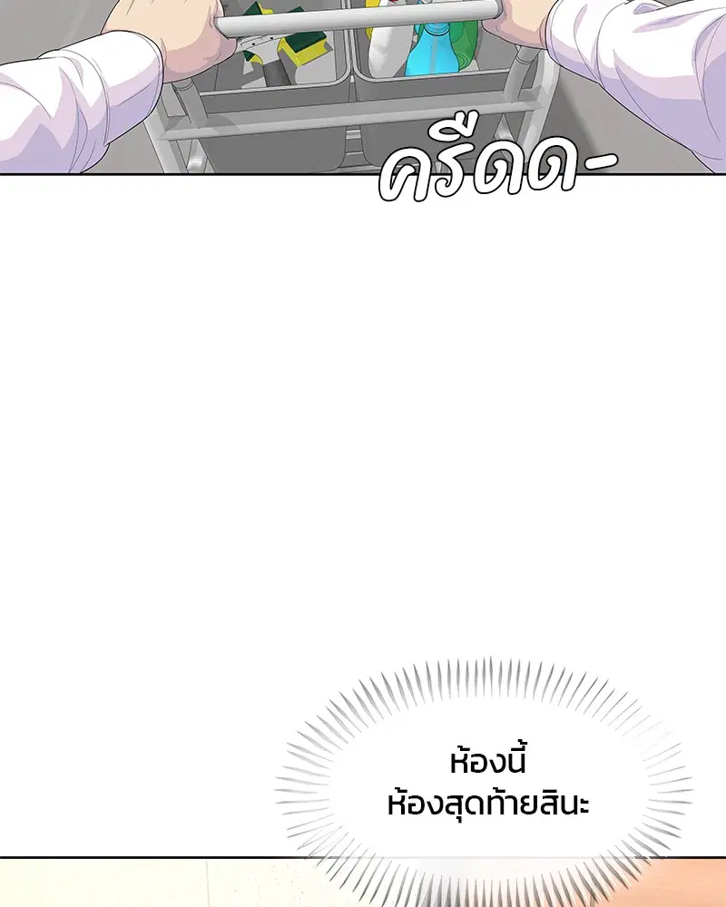 Kitchen Soldier ตอนที่ 156 หน้า 10