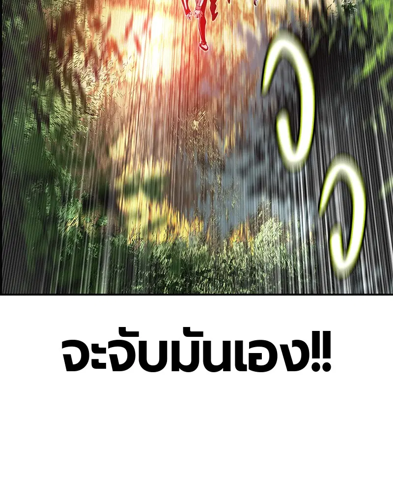Jungle Juice ตอนที่ 9 หน้า 144